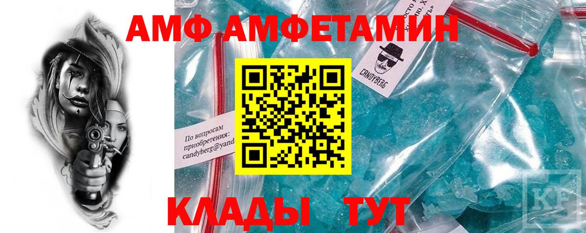 Amphetamine Розовый  Вход с VPN  Дербент 