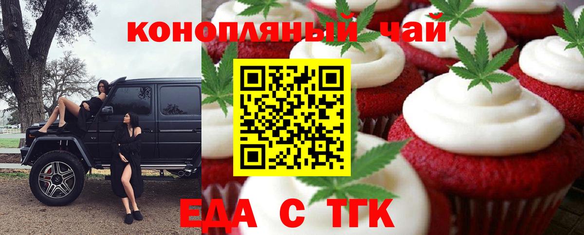 Дербент  Печенье с ТГК марихуана  Вход с VPN 