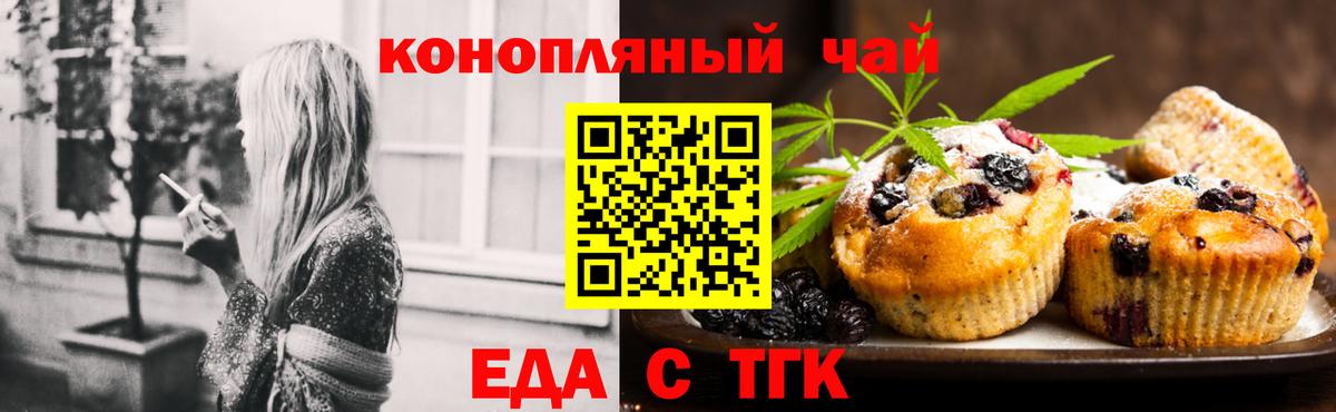 Печенье с ТГК марихуана Дербент