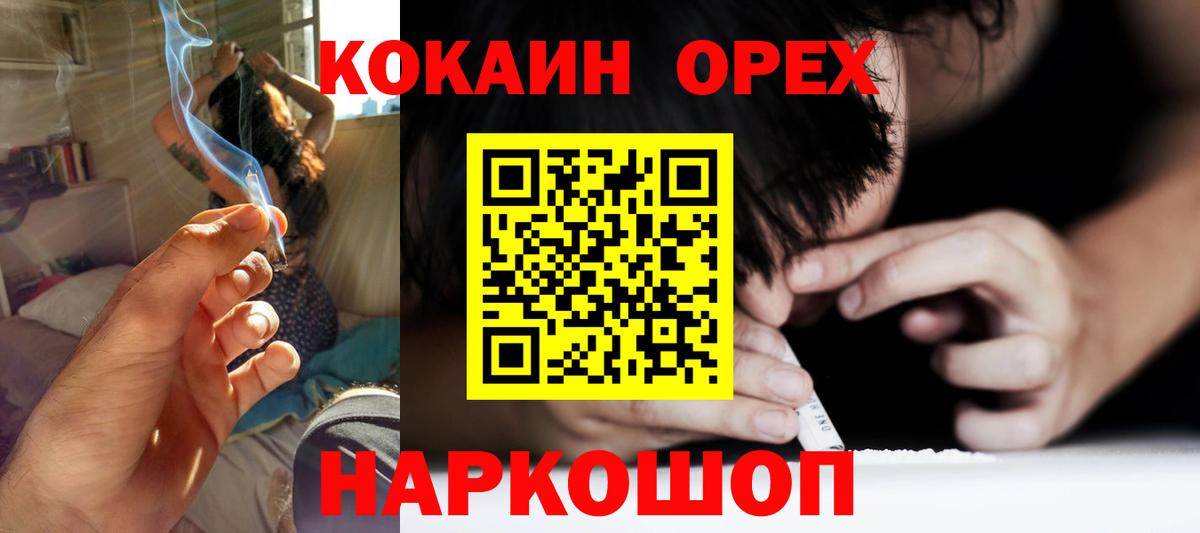 КОКАИН 97%  КОКАИН 99%  Вход с VPN  КОКАИН  Дербент 