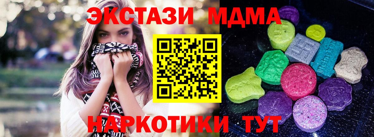 ЭКСТАЗИ 300 mg  закладки  Вход с VPN  Дербент  Ecstasy 99% 