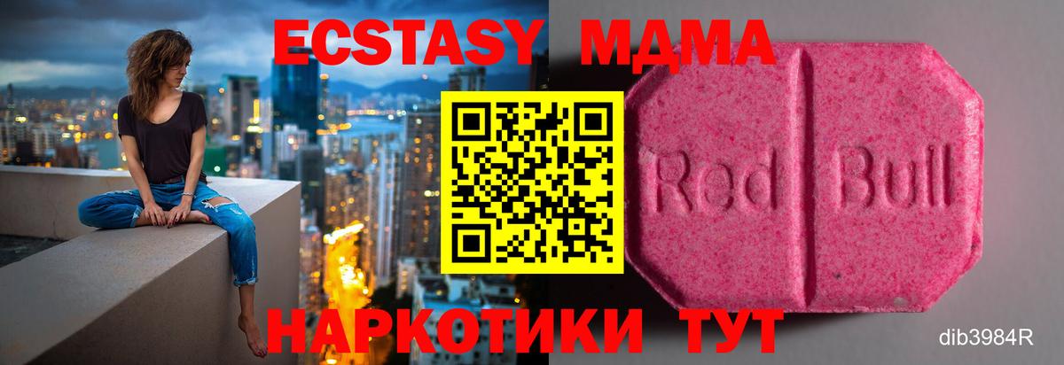 Экстази таблы Дербент