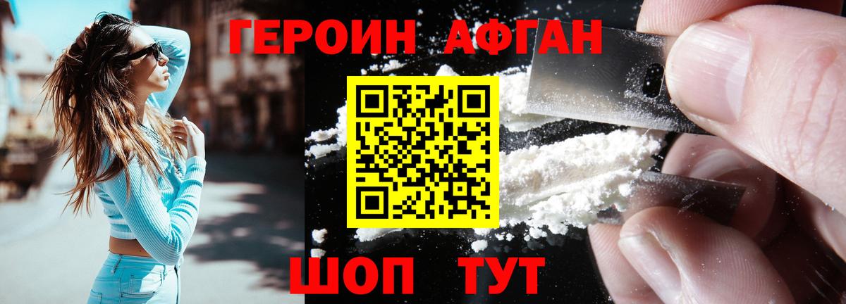ГЕРОИН герыч  Героин  Дербент  Вход с VPN 