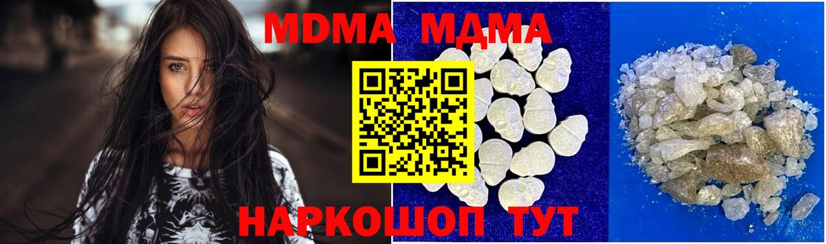 МДМА crystal  Вход с VPN  МДМА crystal  Дербент 