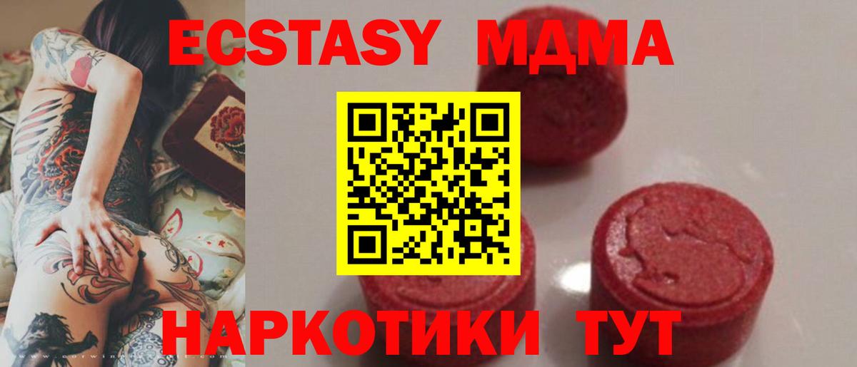 MDMA молли Дербент