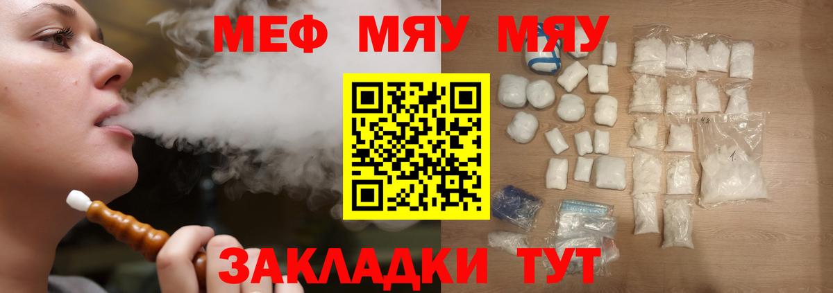 МЯУ-МЯУ  Мефедрон VHQ  Вход с VPN  Дербент  МЯУ-МЯУ VHQ 