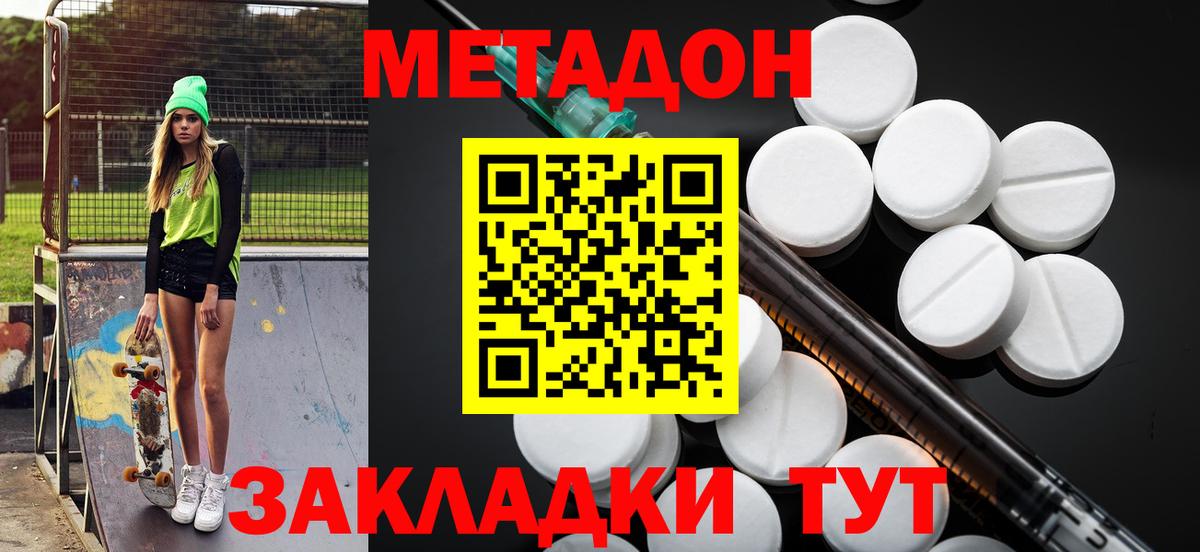 Дербент  Метадон кристалл  Вход с VPN  Метадон methadone 