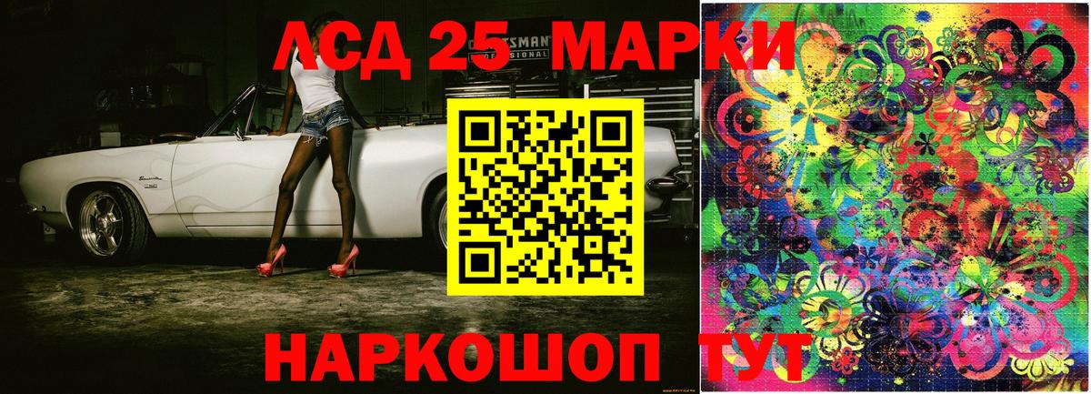 Марки NBOMe 1,5мг Дербент